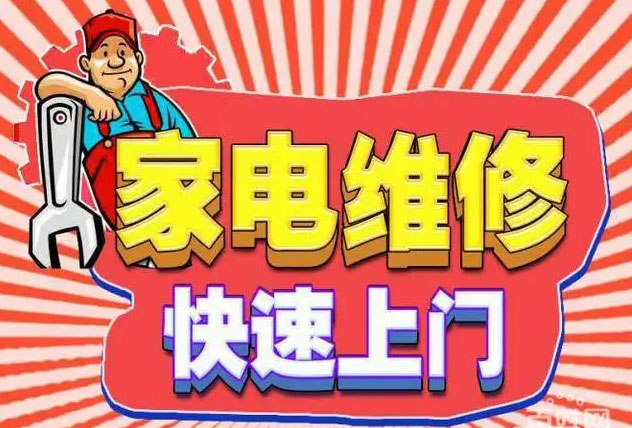 天府新区华阳红日燃气灶维修